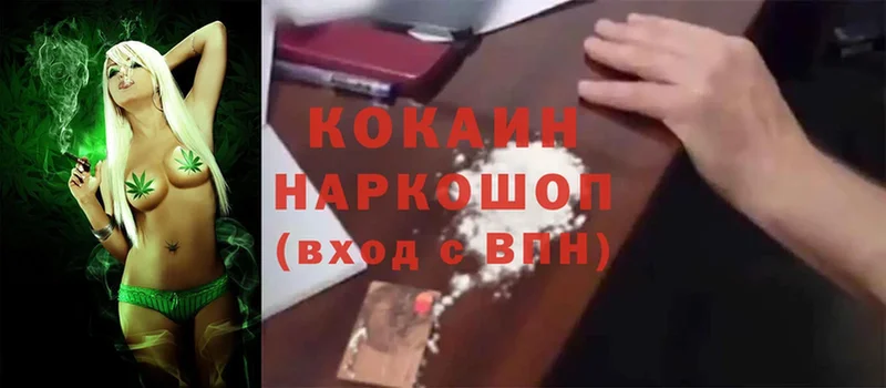 Cocaine FishScale  KRAKEN рабочий сайт  Белёв 