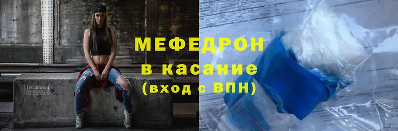 мориарти клад  купить наркотики сайты  Белёв  МЕФ мяу мяу 